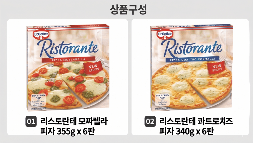리스토란테 피자