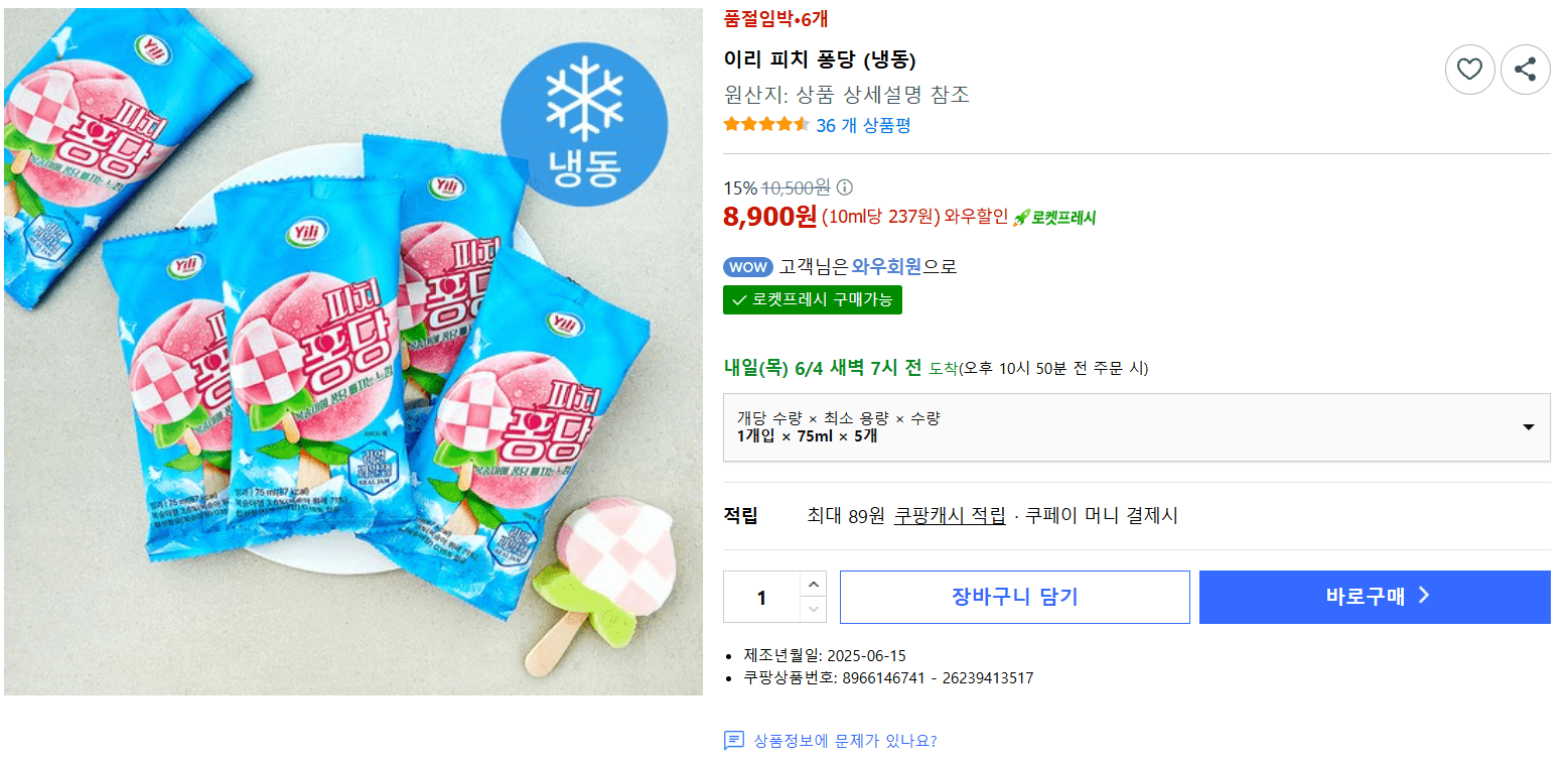 이리 피치 퐁당