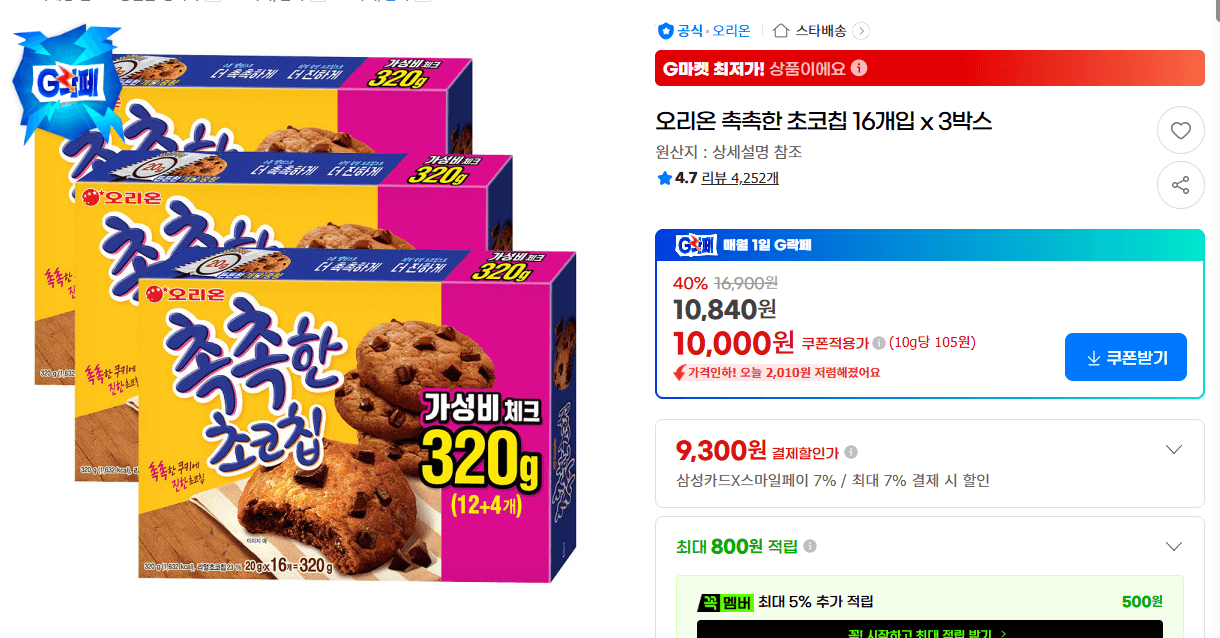 오리온 촉촉한 초코칩 16개입 x 3박스10 000원·지마켓· 식품|7분전|난짜리|1|27
