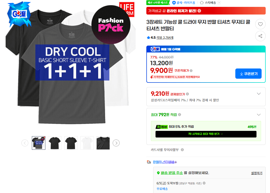 쿨 드라이 반팔티 3장
