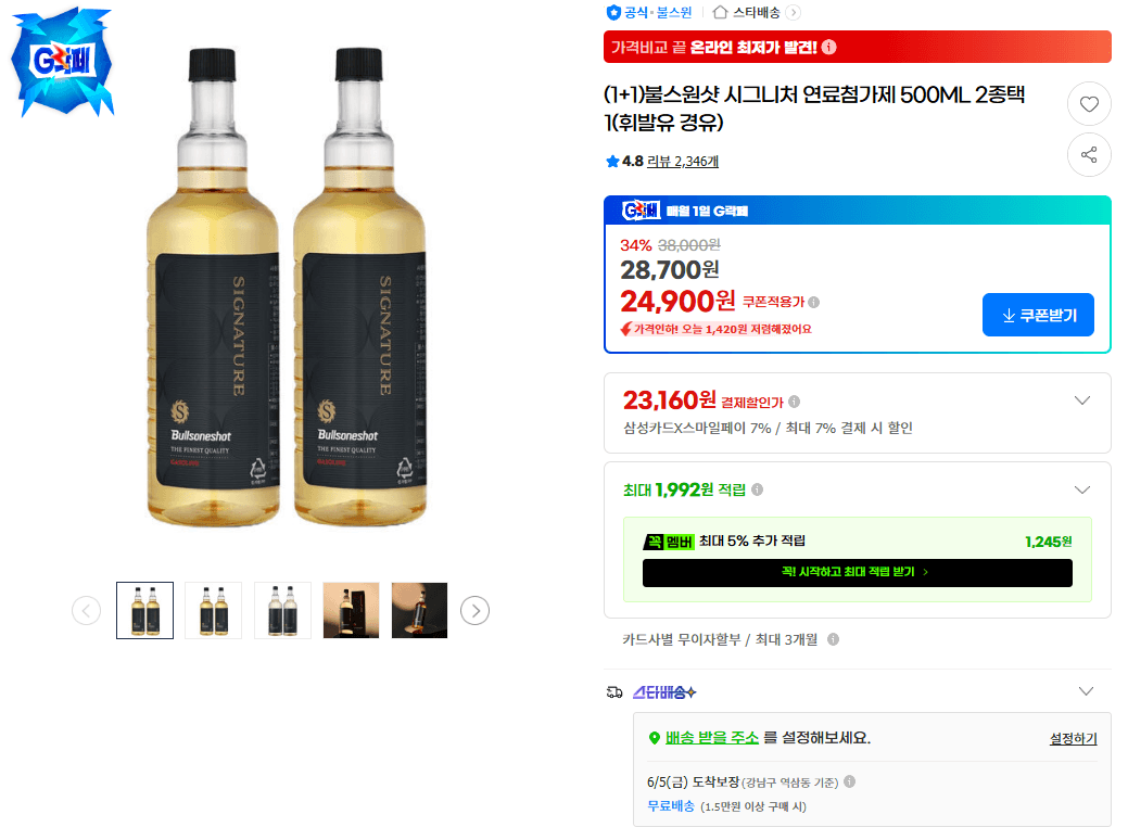 불스원샷 시그니처 500ML