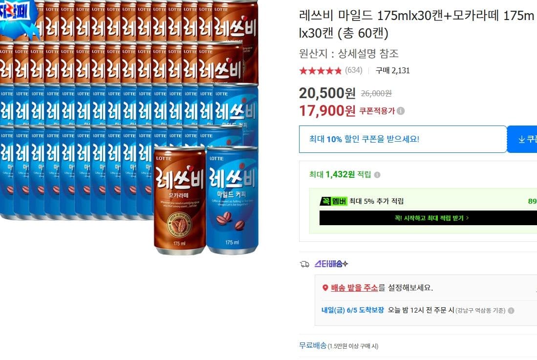 레쓰비 마일드+모카라떼