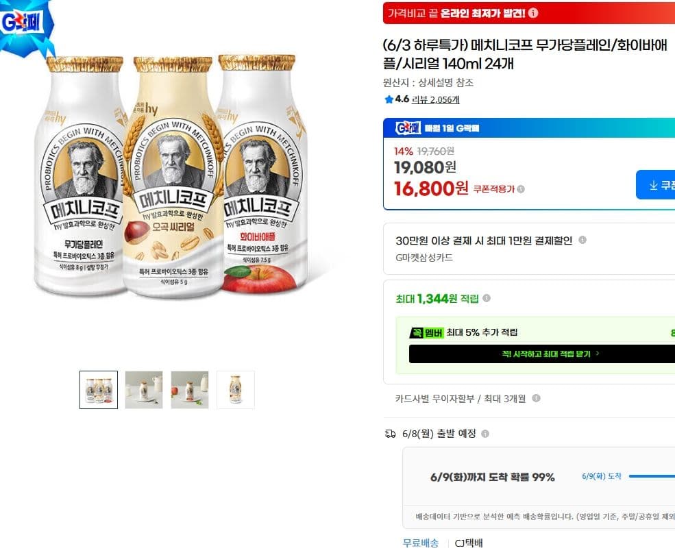 메치니코프 140ml 24개