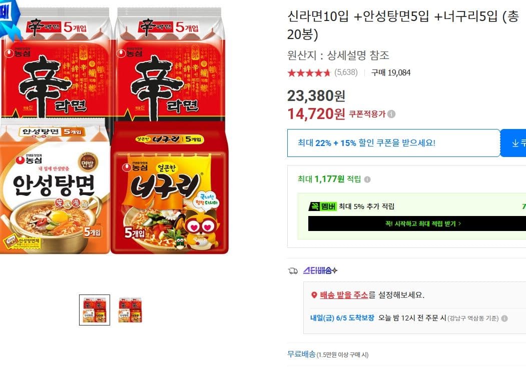 신라면 외 3종 세트