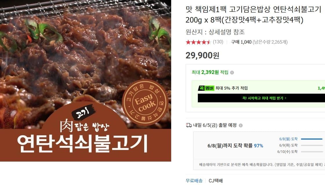 연탄 석쇠 불고기 200g