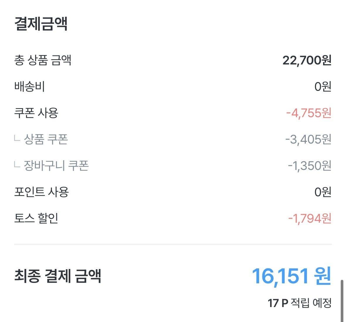 잘풀리는집 로션미용티슈