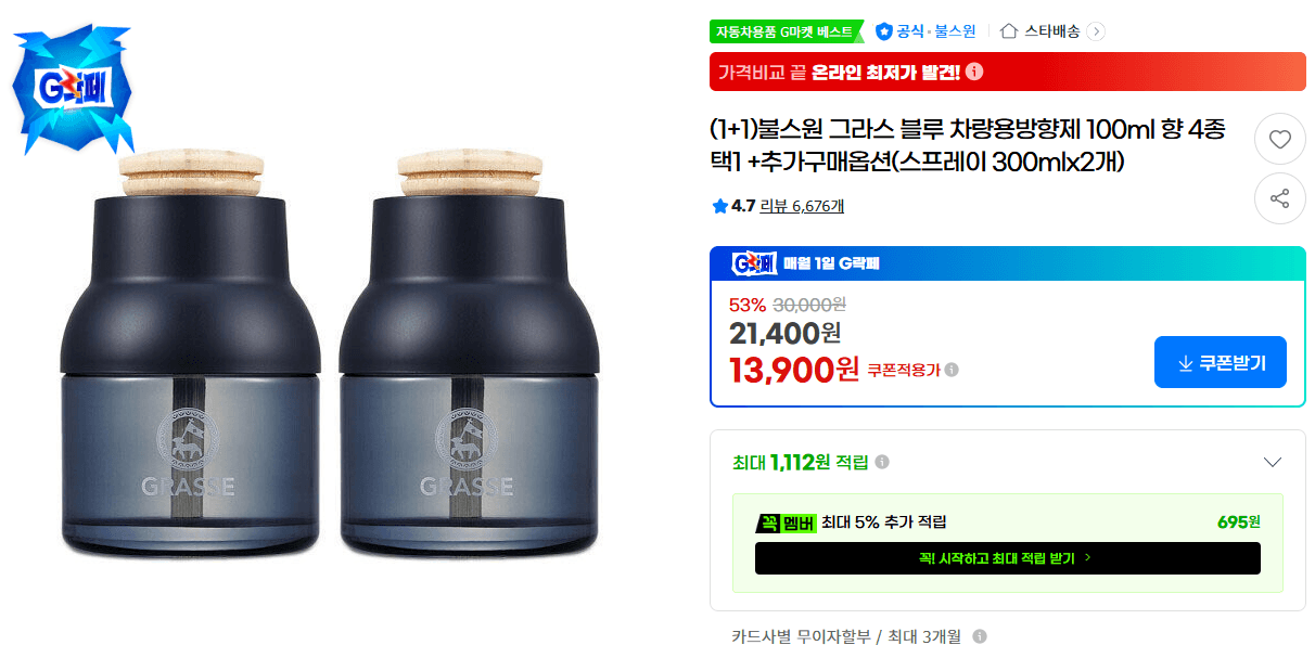 불스원 그라스 블루 100ml