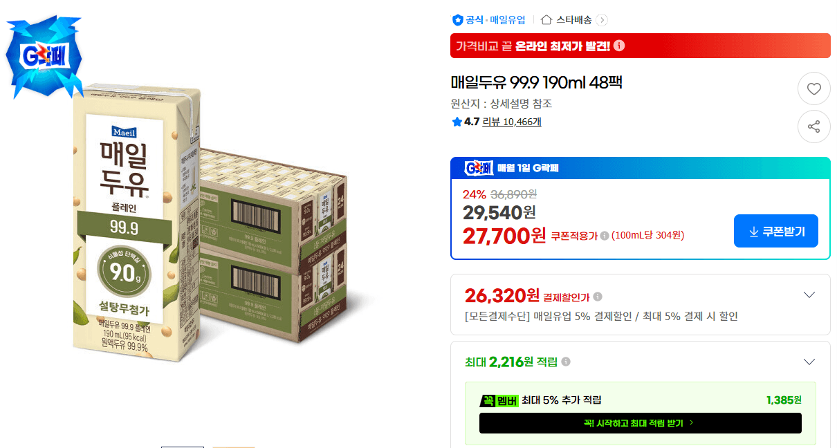 매일두유 99.9 190ml