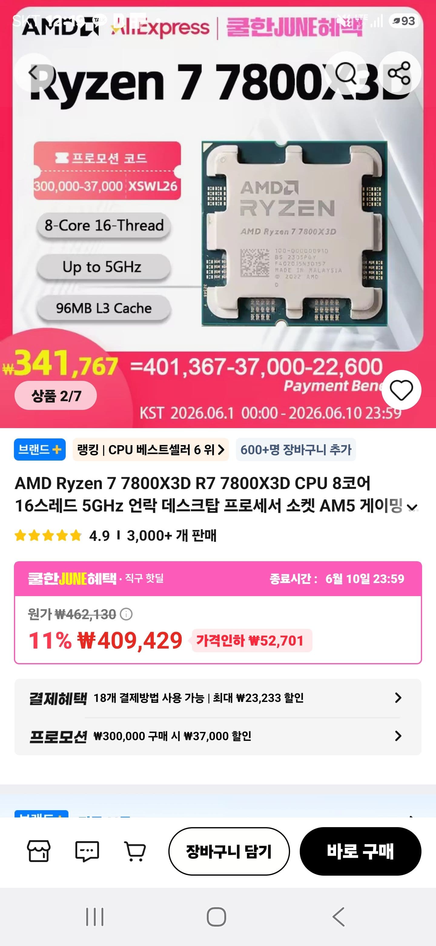 Ryzen 7 7800X3D
