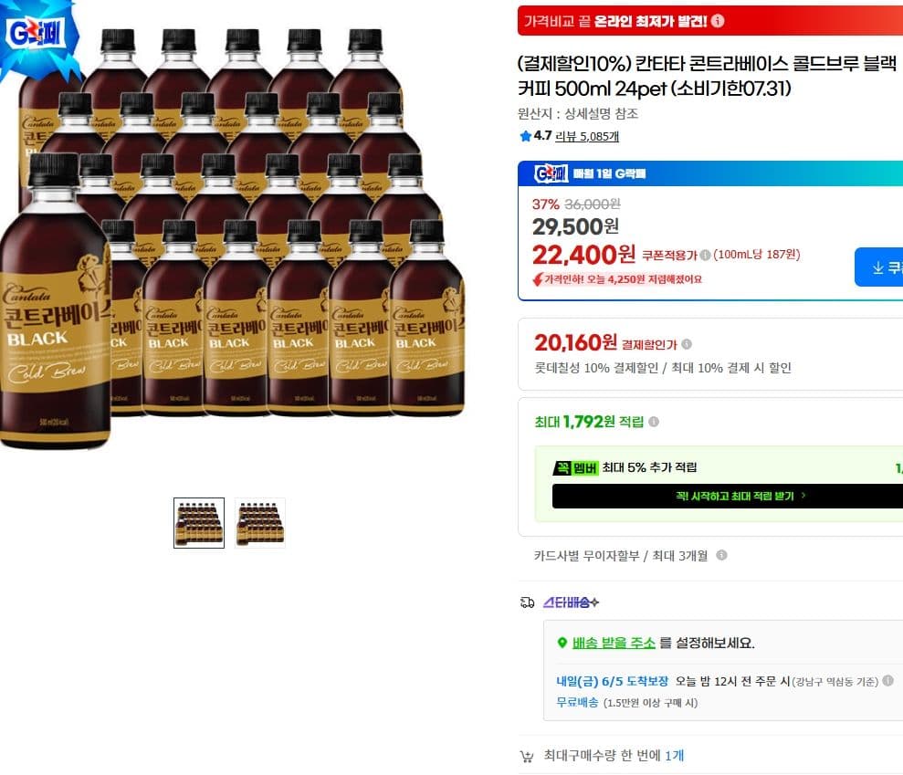 칸타타 콘트라베이스 500ml