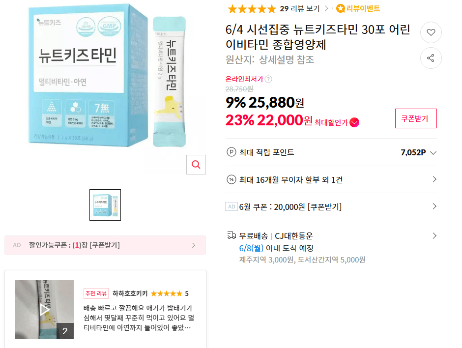 뉴트키즈타민 30포