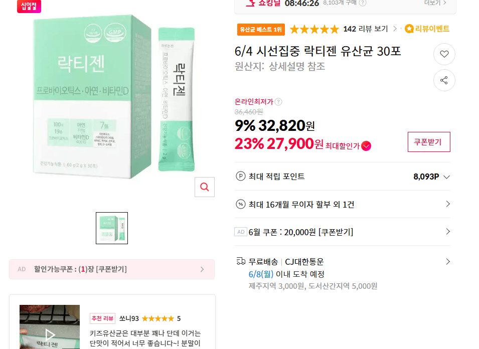 락티젠 유산균