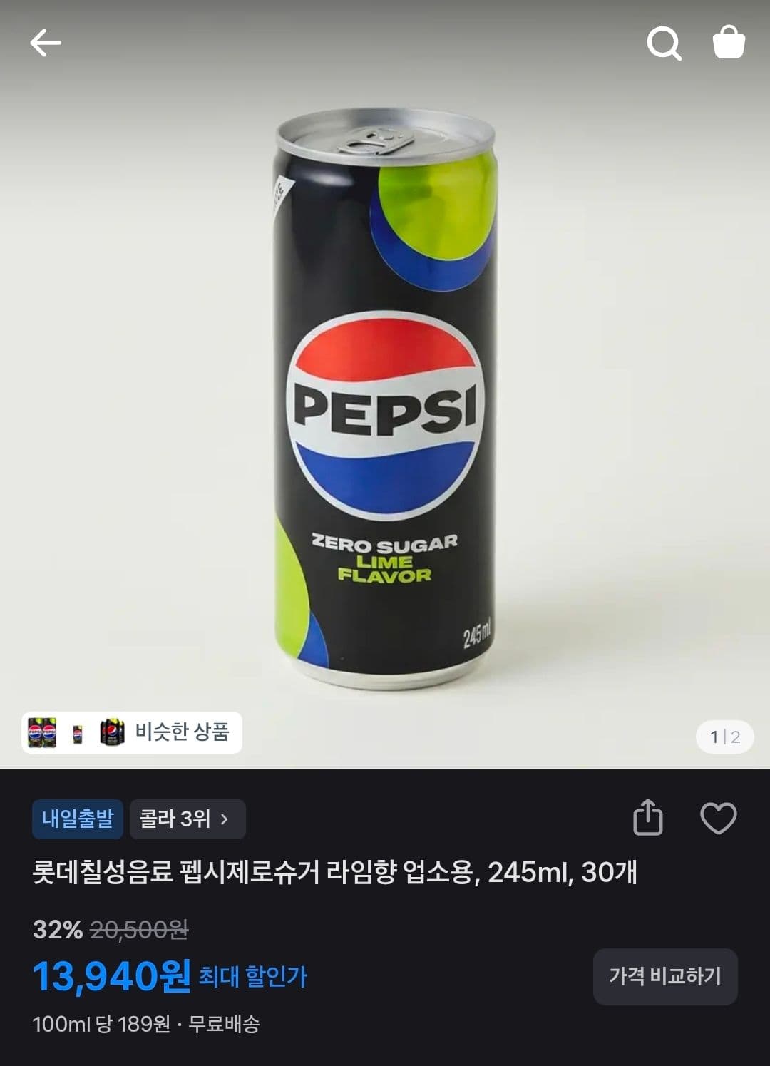 펩시제로슈거 라임향 30캔