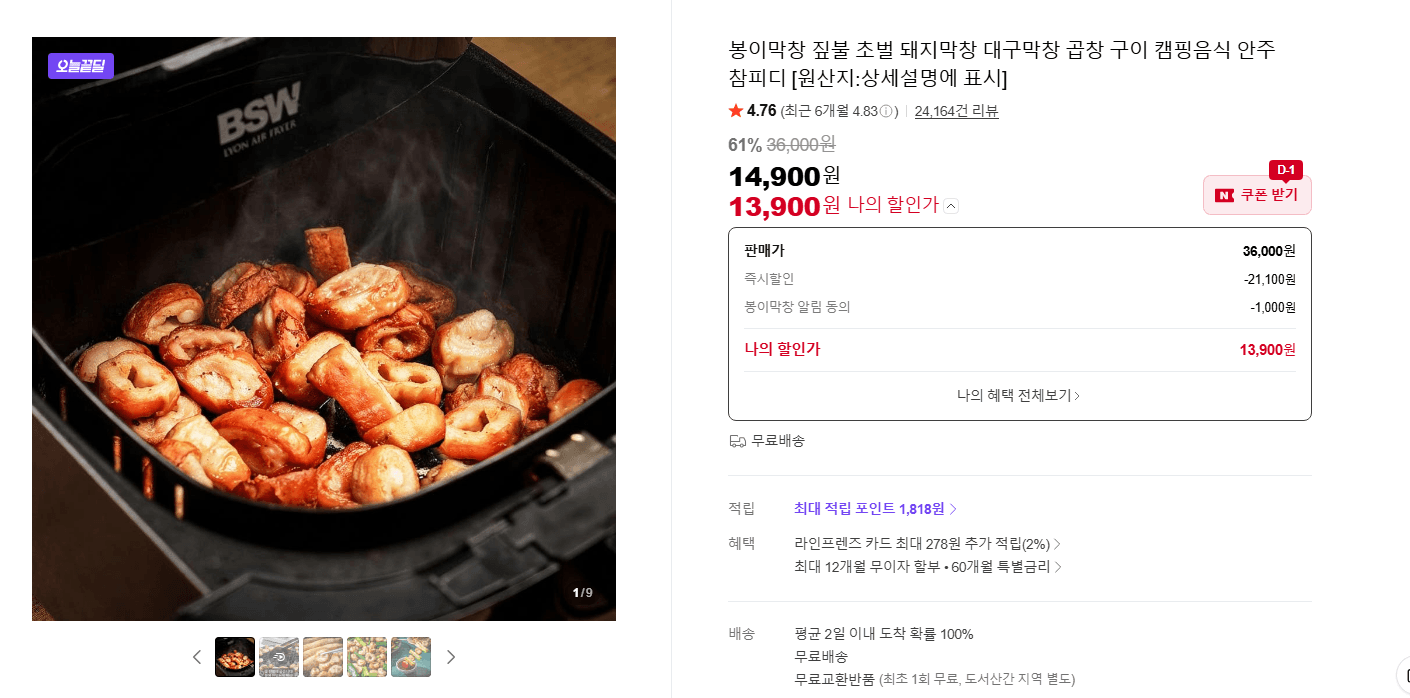 봉이막창 짚불 초벌
