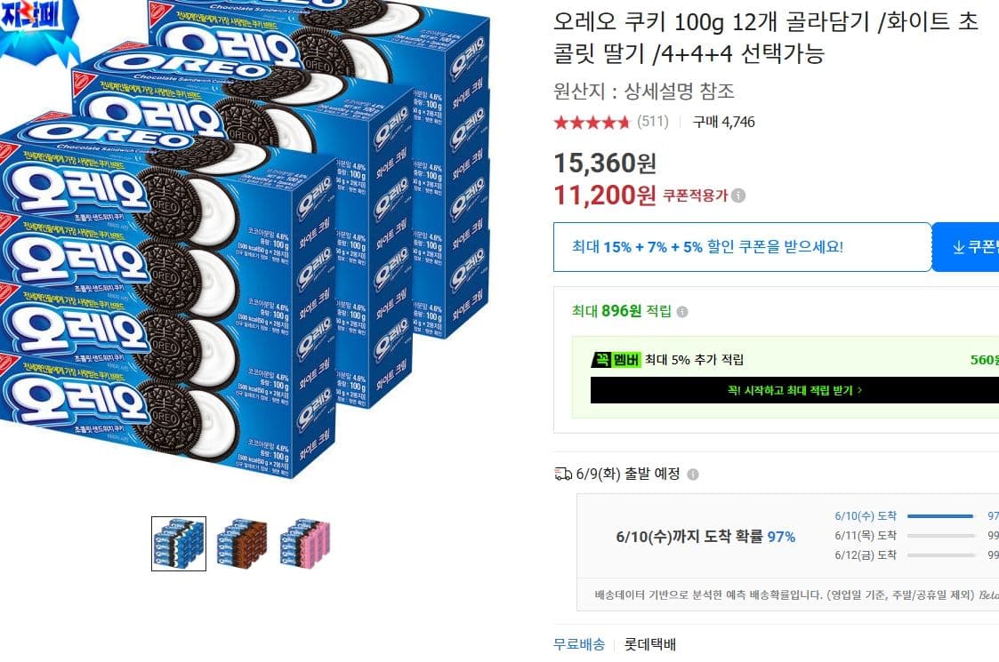 오레오 쿠키 100g 12개