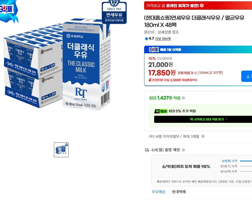 연세우유 더클래식 180ml