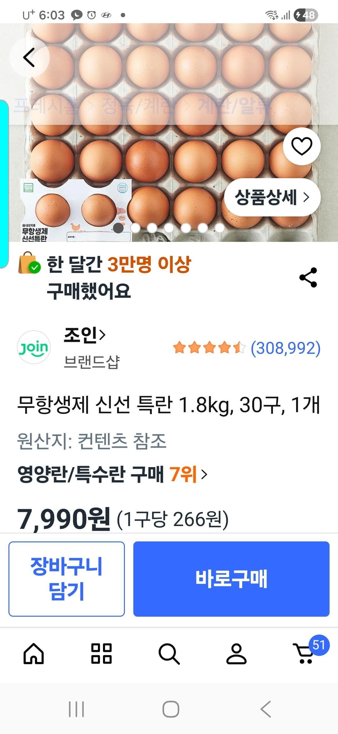 특란 1.8kg 30구