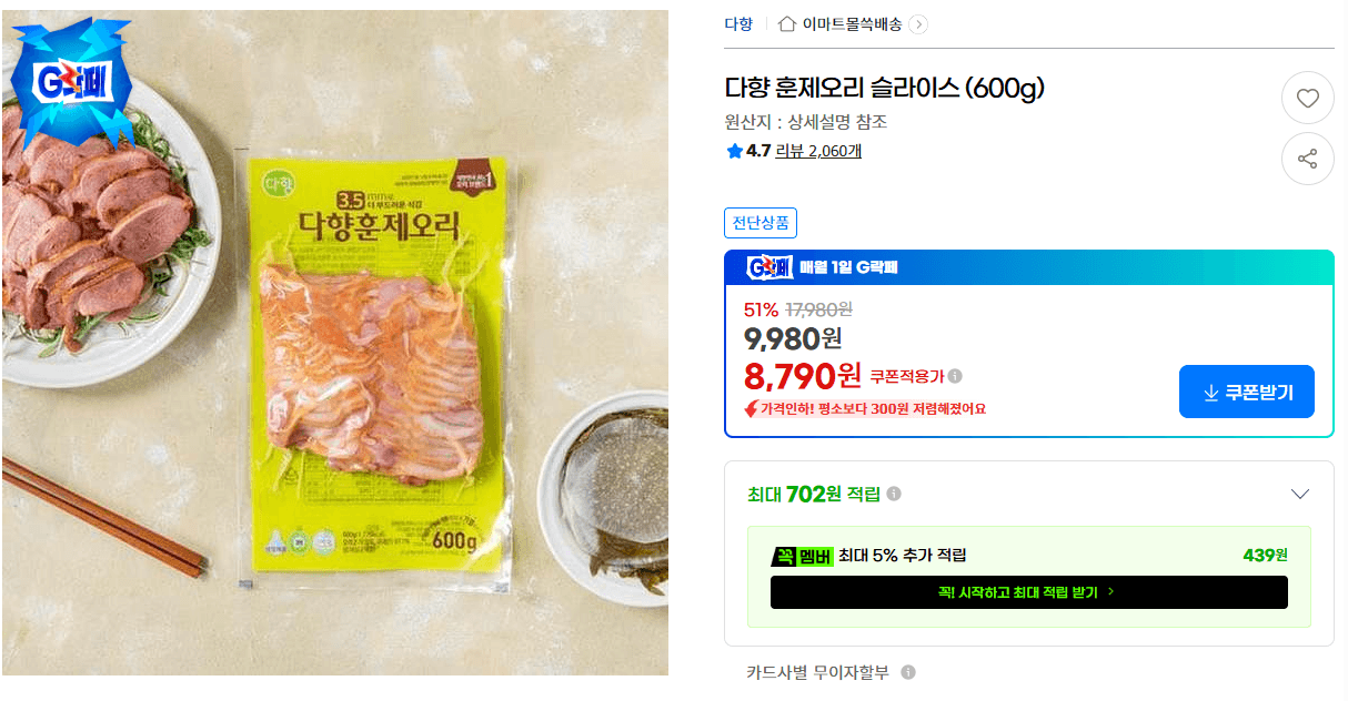 다향 훈제오리 600g