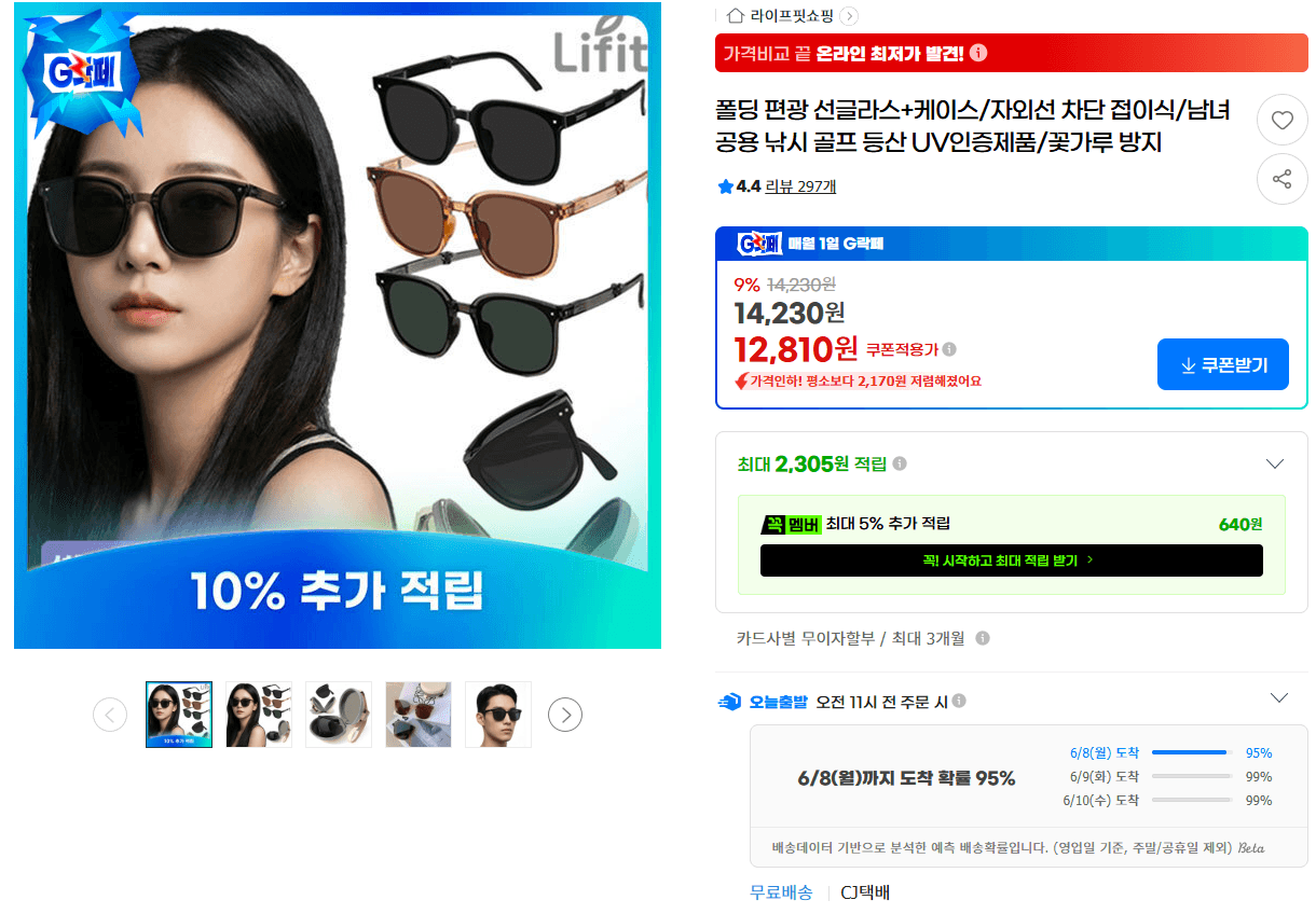 폴딩 편광 선글라스