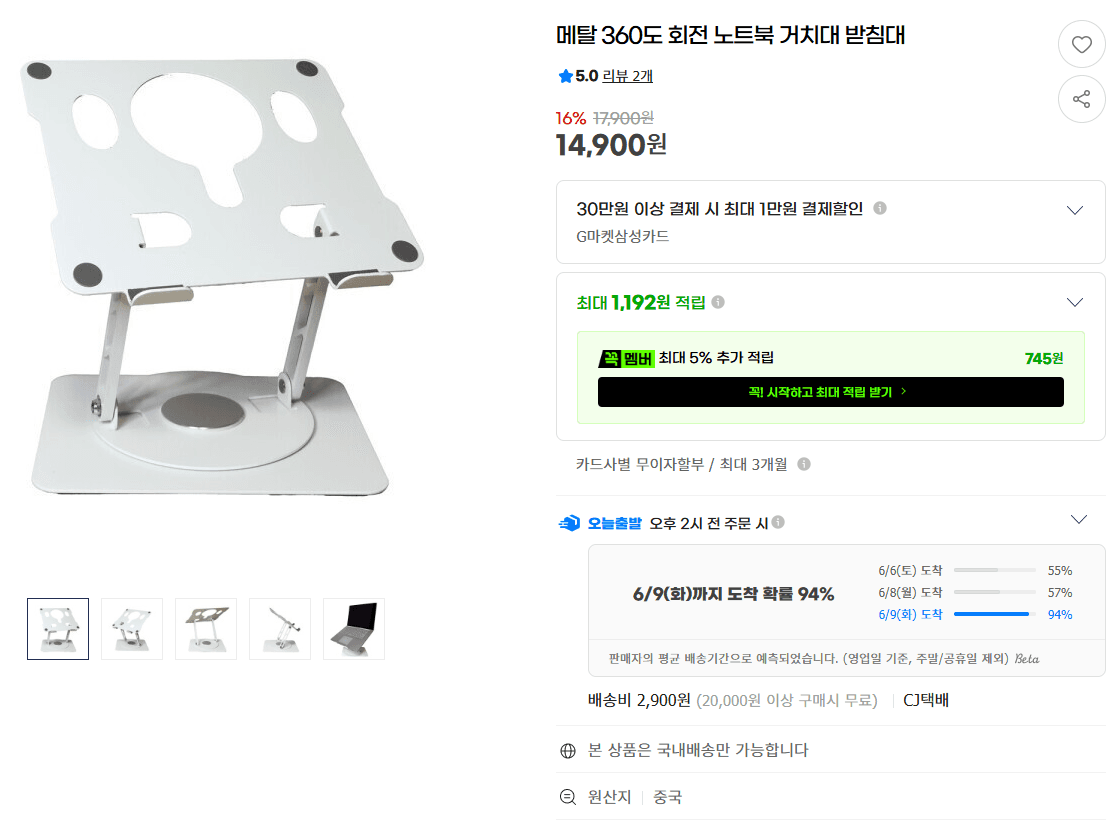 노트북 거치대 360도