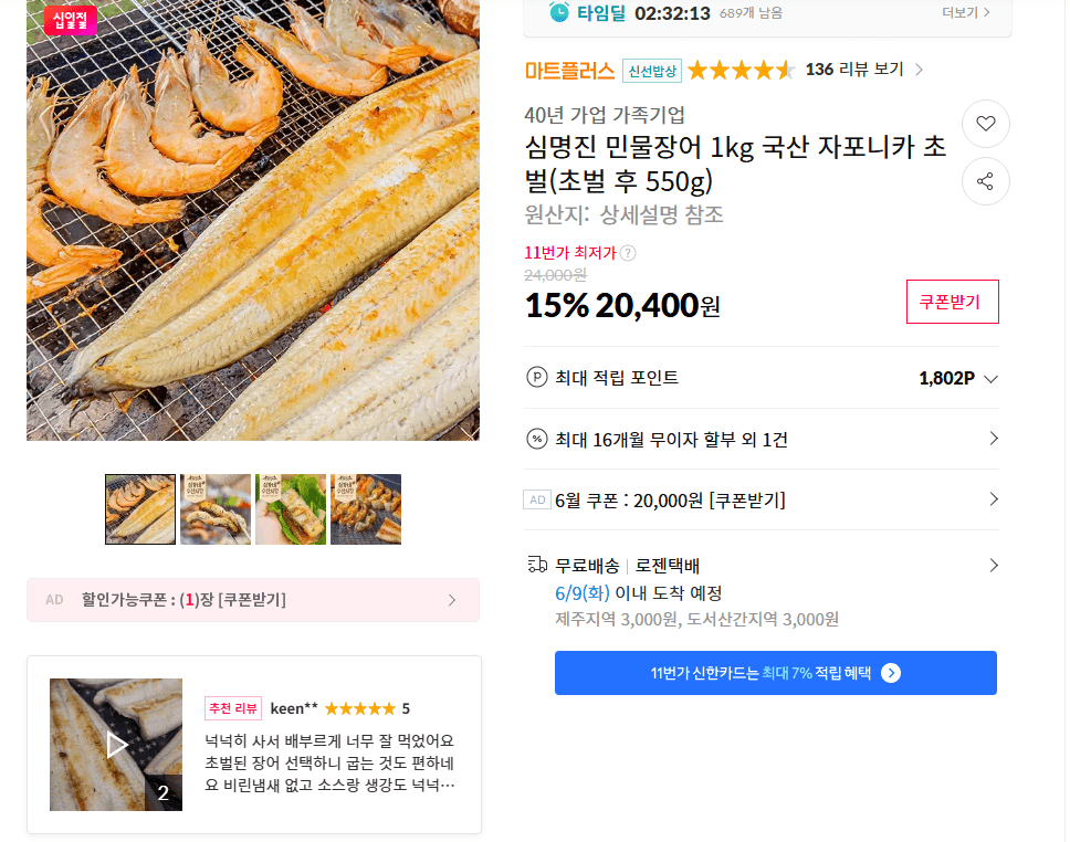 심명진 민물장어 1kg