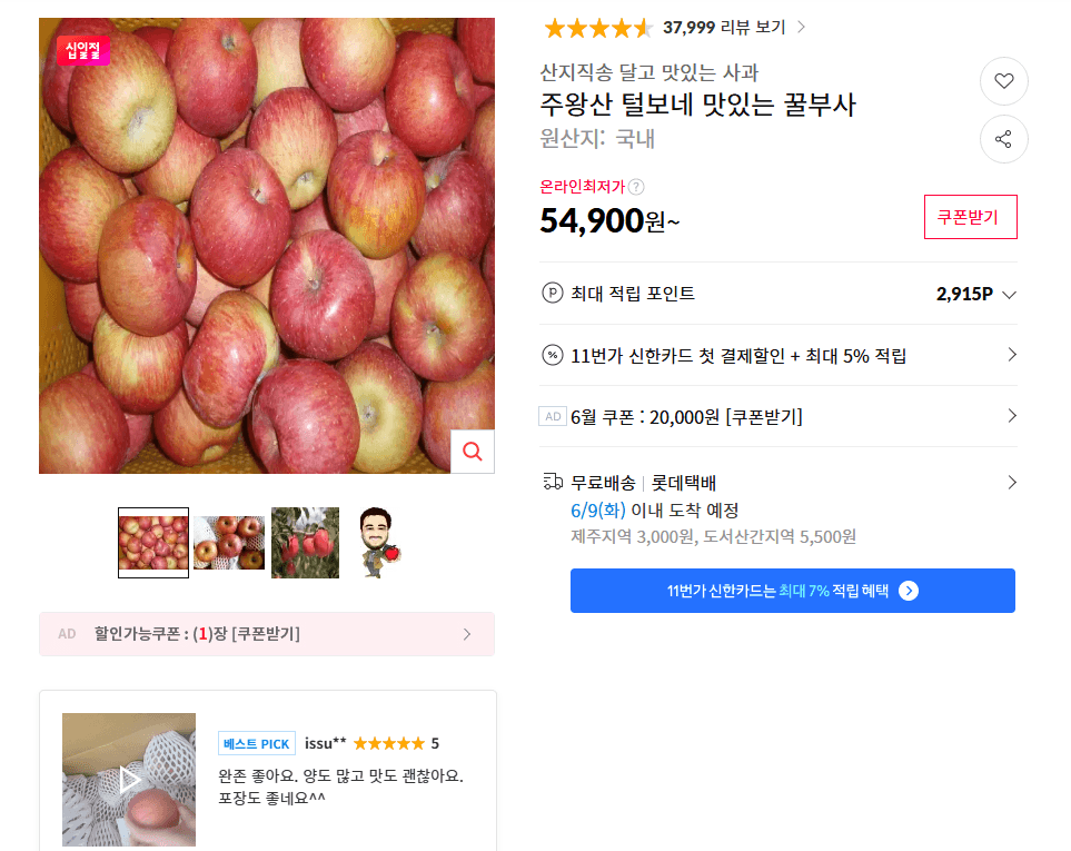 주왕산 털보네 꿀부사