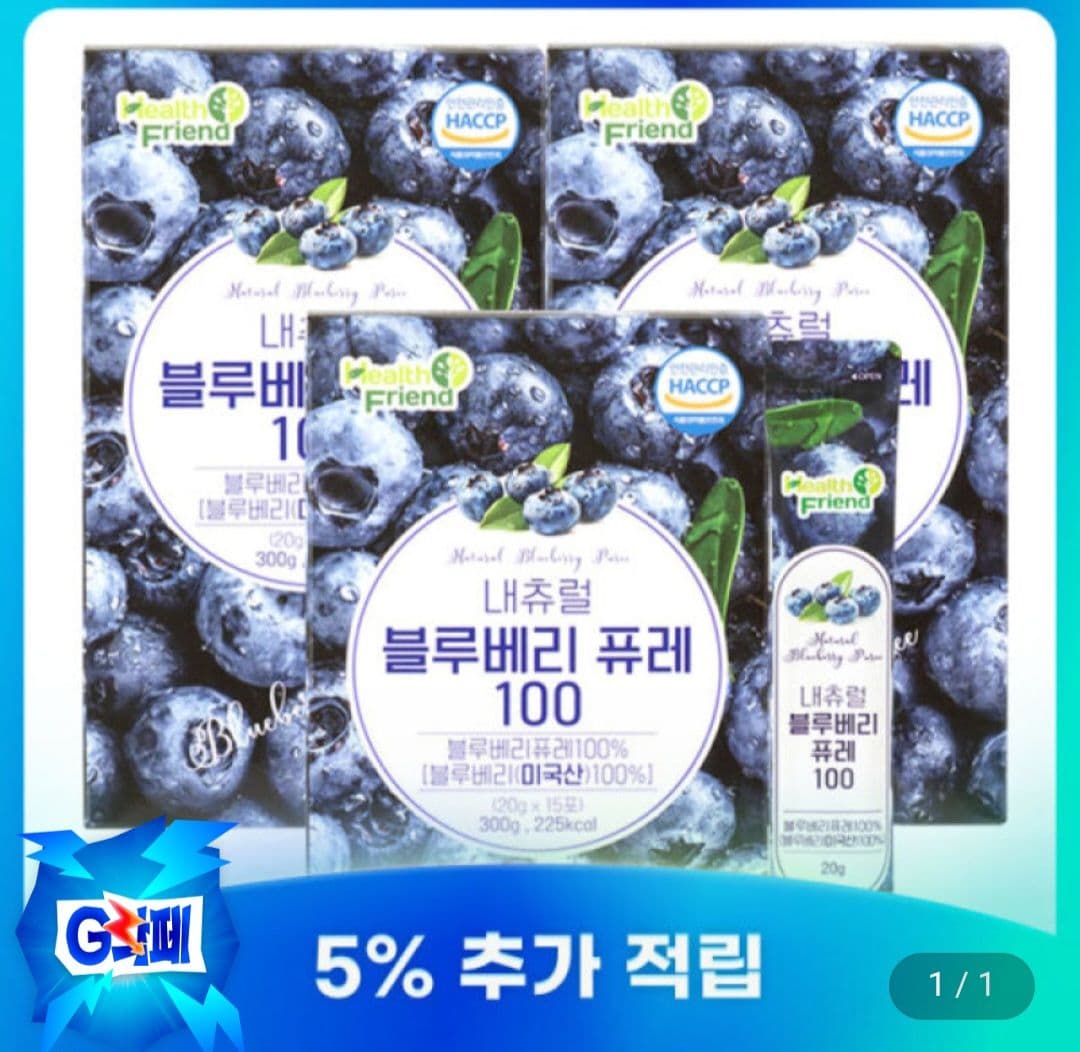 내츄럴 블루베리 퓨레 15포