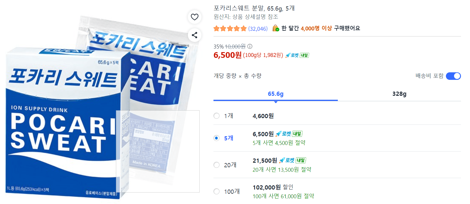 포카리스웨트 분말 5개