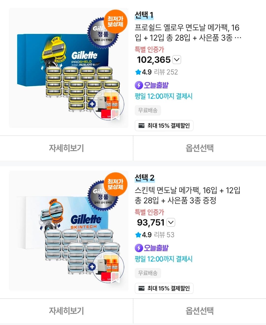 질레트 프로쉴드 28입
