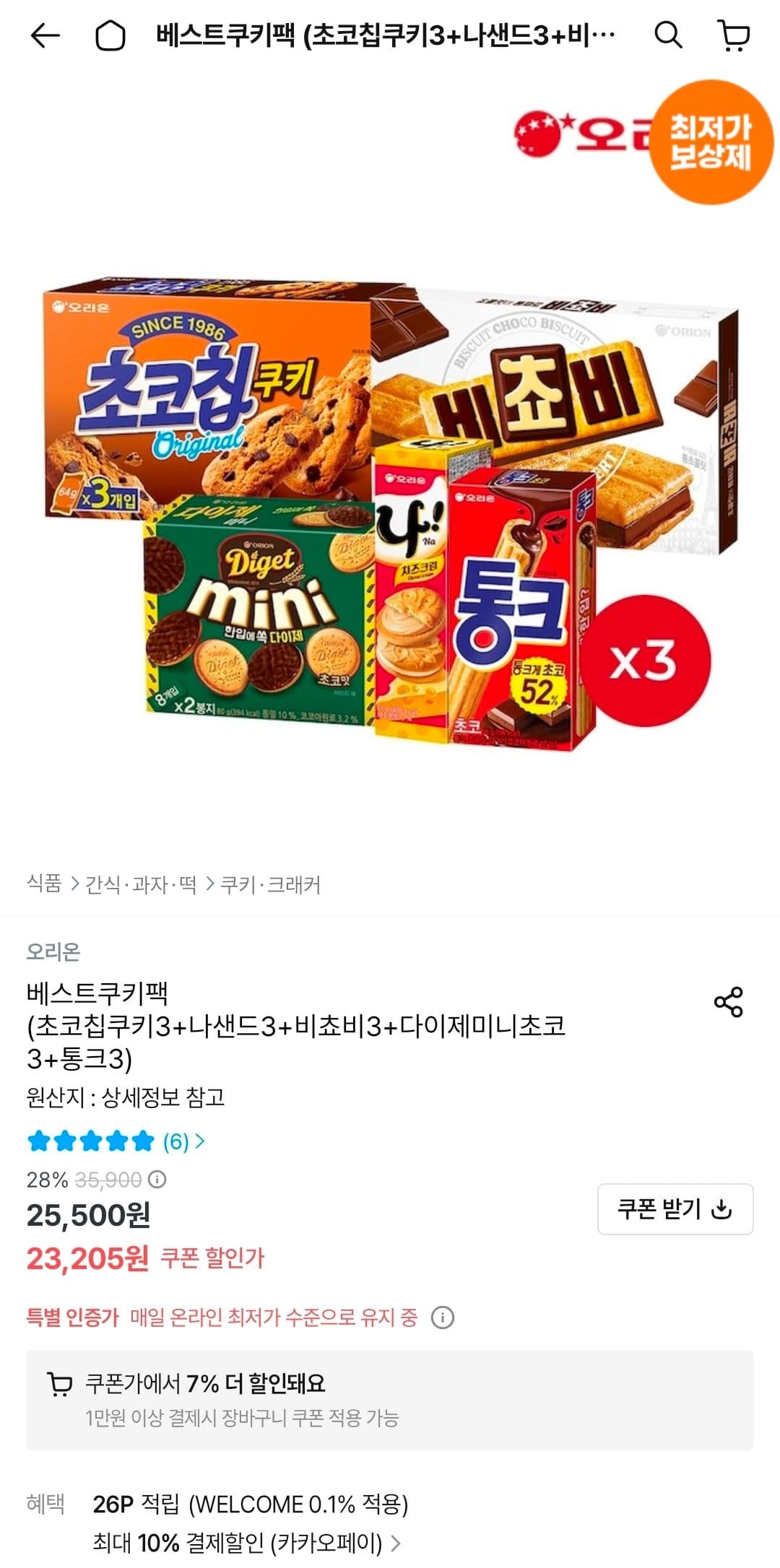 오리온 베스트쿠키팩 15과자