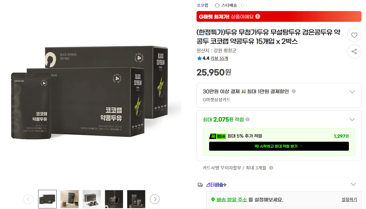 코코랩 약콩두유 15개입