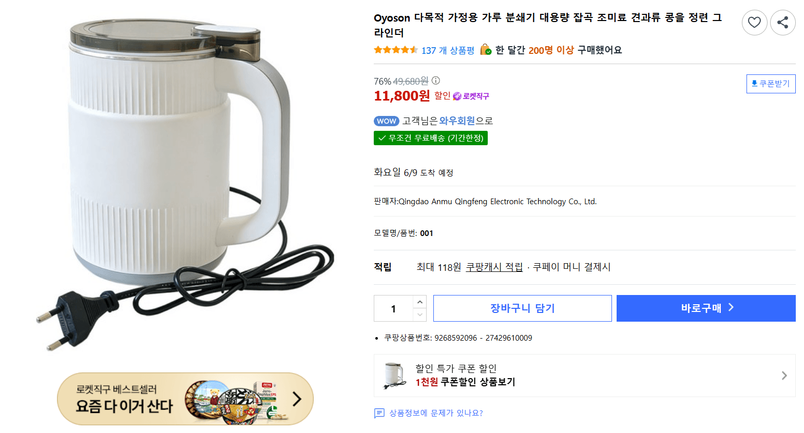 Oyoson 가루 분쇄기