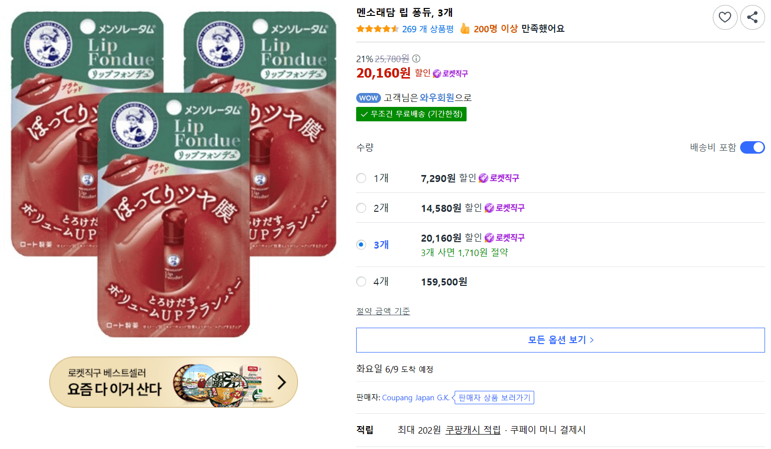 멘소래담 립 퐁듀