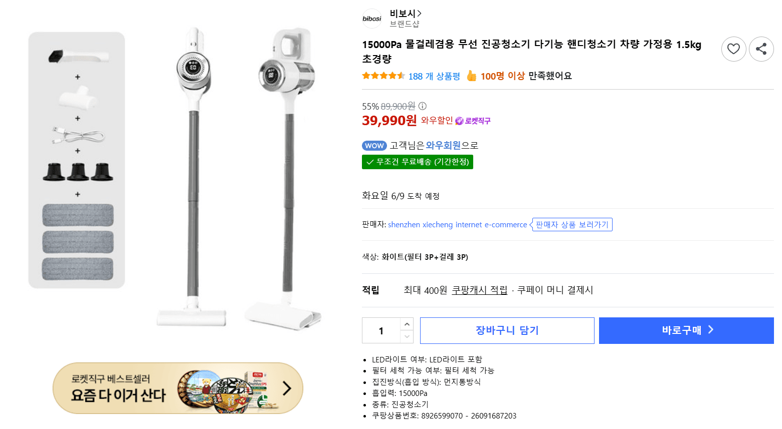 무선 진공청소기 15000Pa