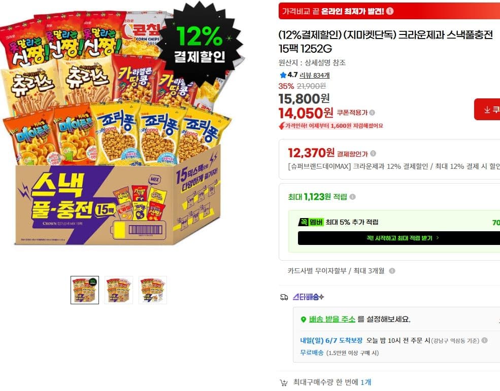 크라운제과 스낵풀충전 15팩
