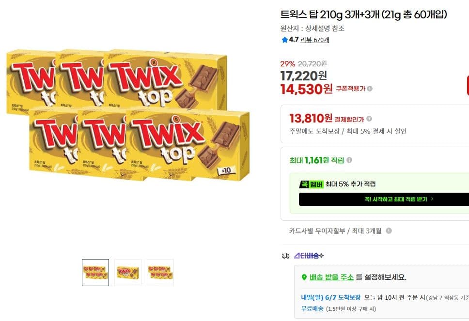 트윅스 탑 210g 60개입