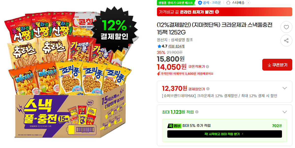 크라운제과 스낵풀 충전 15팩