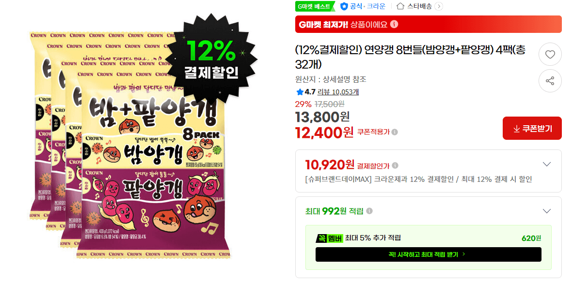 연양갱 8번들 32개