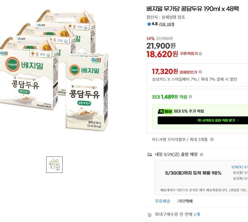 베지밀 무가당 콩담두유 190ml x 48팩