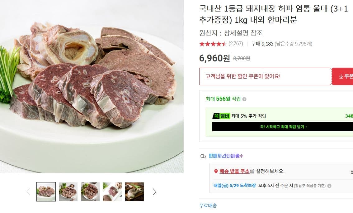 국내산 1등급 돼지내장 허파 염통 울대 1kg 내외 한마리분