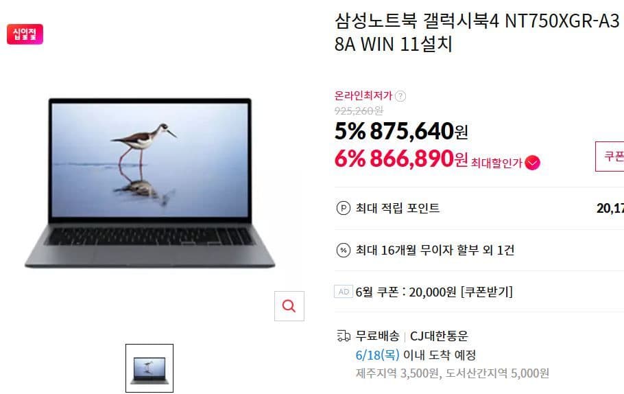 삼성 갤럭시북4 NT750