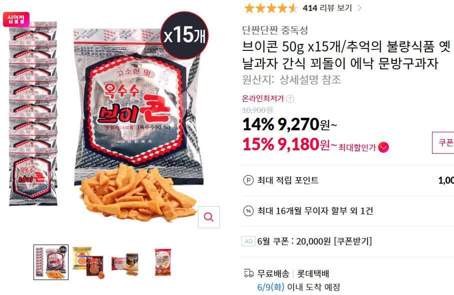 브이콘 50g x15개