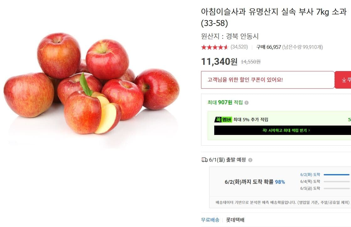 아침이슬사과 실속 부사 7kg 소과