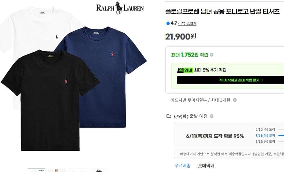 Ralph Lauren 포니로고 반팔티