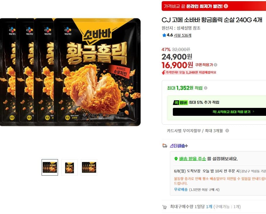 CJ 고메 소바바 황금홀릭 4개
