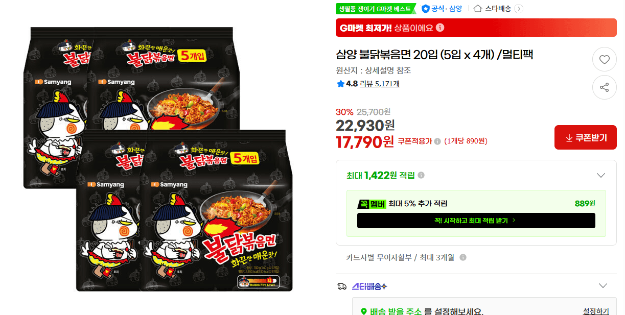 삼양 불닭볶음면 20입