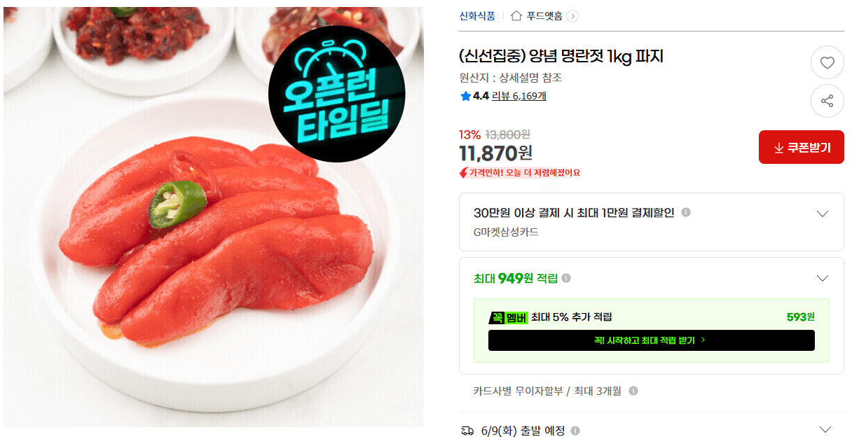 명란젓 1kg