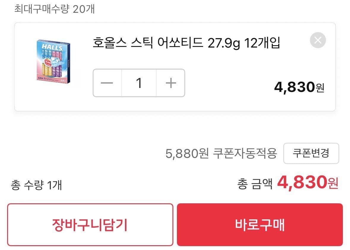 호올스 스틱 어쏘티드 12개입