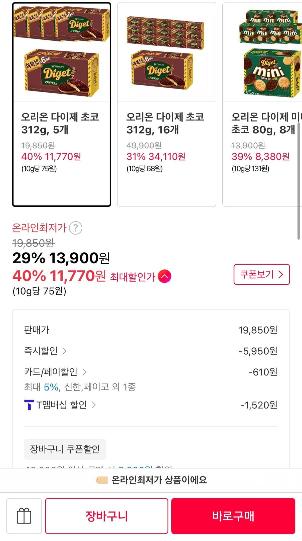 오리온 다이제 초코 312g