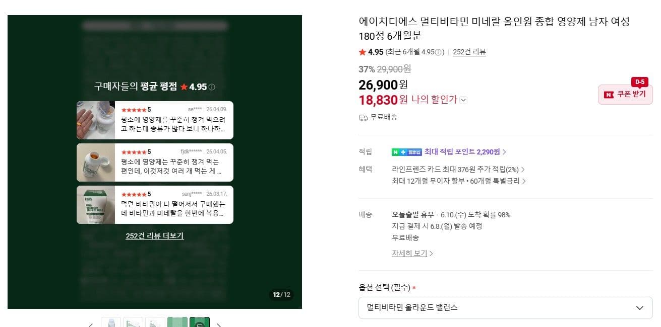 에이치디에스 멀티비타민 180정